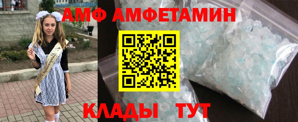 Кашира  Amphetamine  Вход с VPN  Амфетамин  Амфетамин 98% 