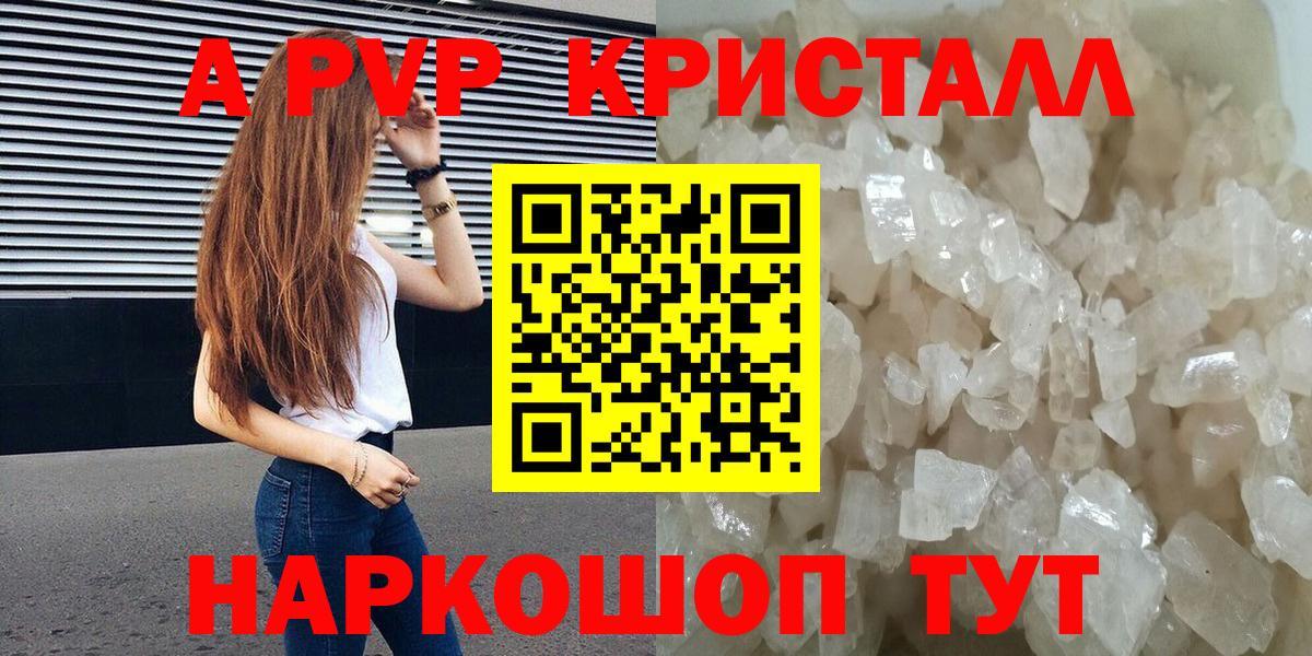 Альфа ПВП СК  Alpha PVP мука  Вход с VPN  купить   Кашира  Alpha PVP крисы CK 