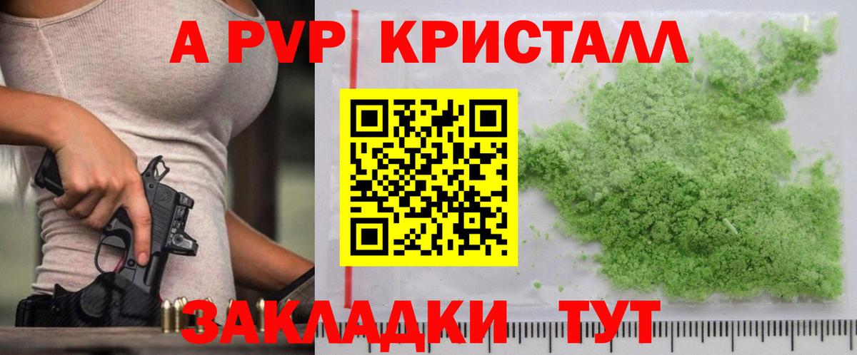 Alpha-PVP СК Кашира