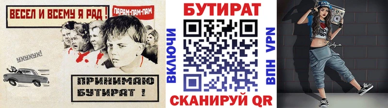 MEGA рабочий сайт  купить наркотики цена  Кашира  Бутират BDO 