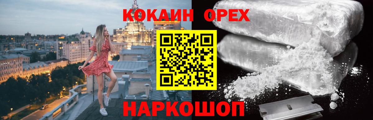 COCAIN 98% Кашира