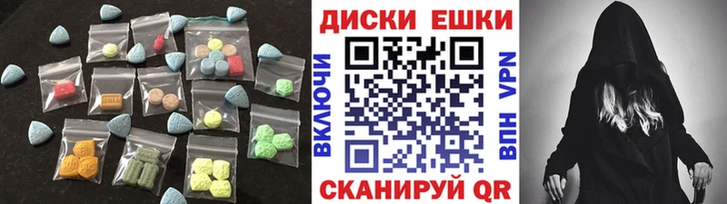 Ecstasy диски Кашира