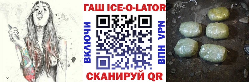 Гашиш ice o lator Кашира