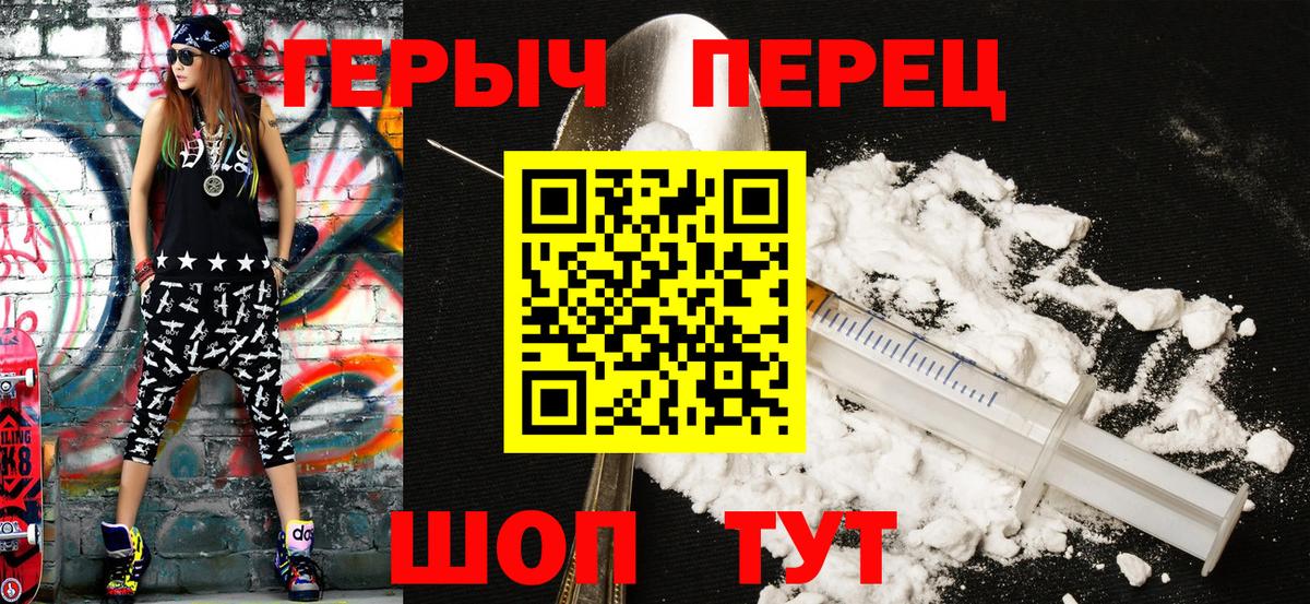 Кашира  Героин хмурый  ГЕРОИН  Вход с VPN 