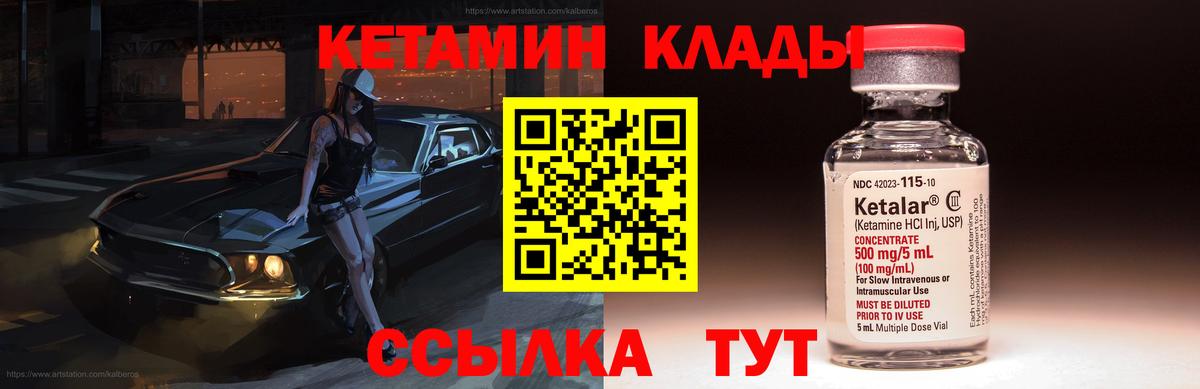 КЕТАМИН VHQ  Вход с VPN  Кашира  КЕТАМИН ketamine 