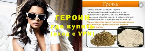 герыч Абинск