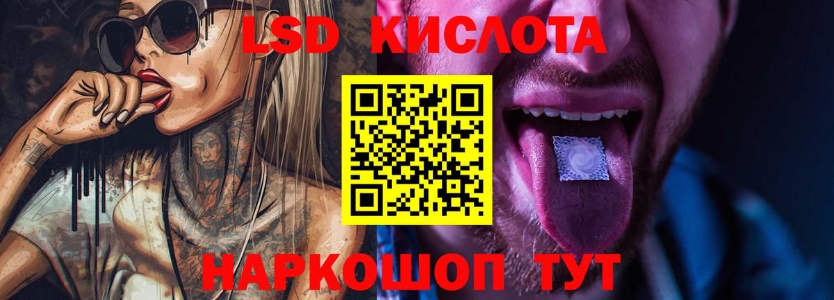 LSD-25 экстази ecstasy Кашира
