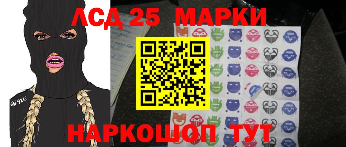 ЛСД экстази кислота  Вход с VPN  Лсд 25 экстази  LSD-25 экстази кислота  Кашира 