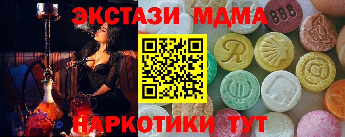 МДМА crystal Кашира