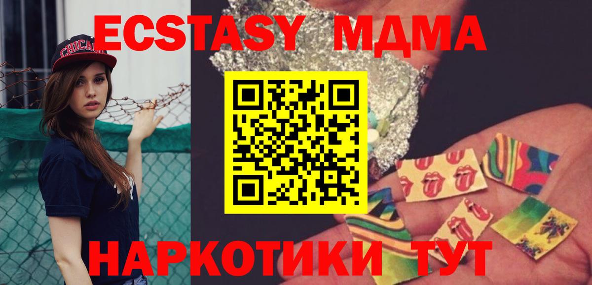 МДМА кристаллы  Вход с VPN  Кашира  МДМА  МДМА кристаллы 