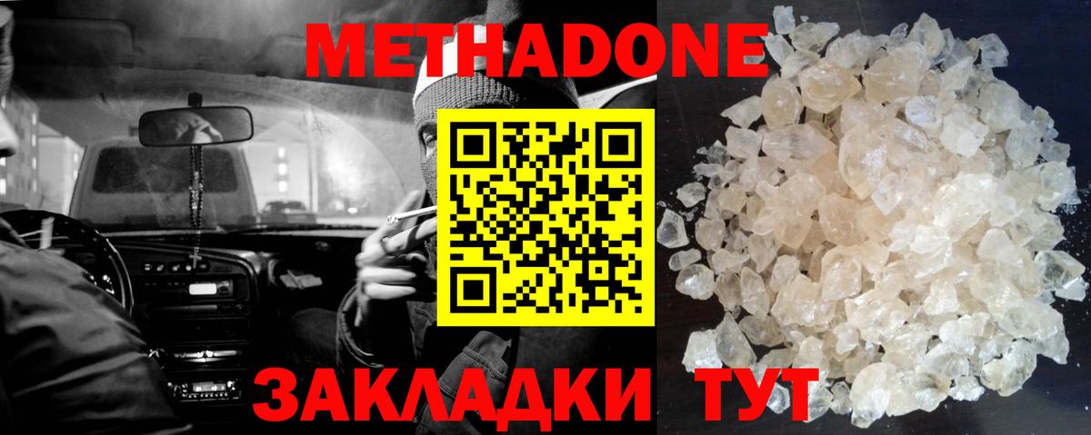 кракен как войти  Вход с VPN  Кашира  Метадон кристалл 