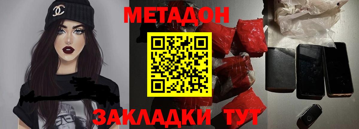 Метадон VHQ Кашира