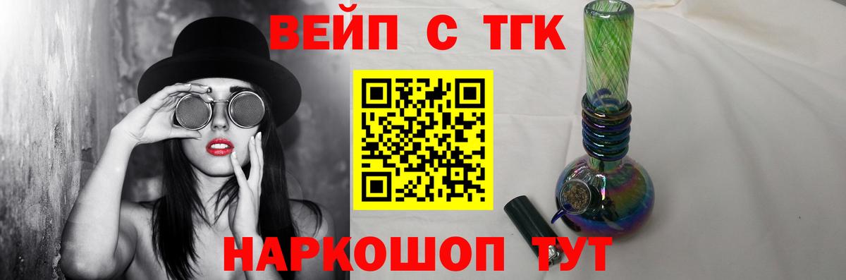 ТГК гашишное масло Кашира